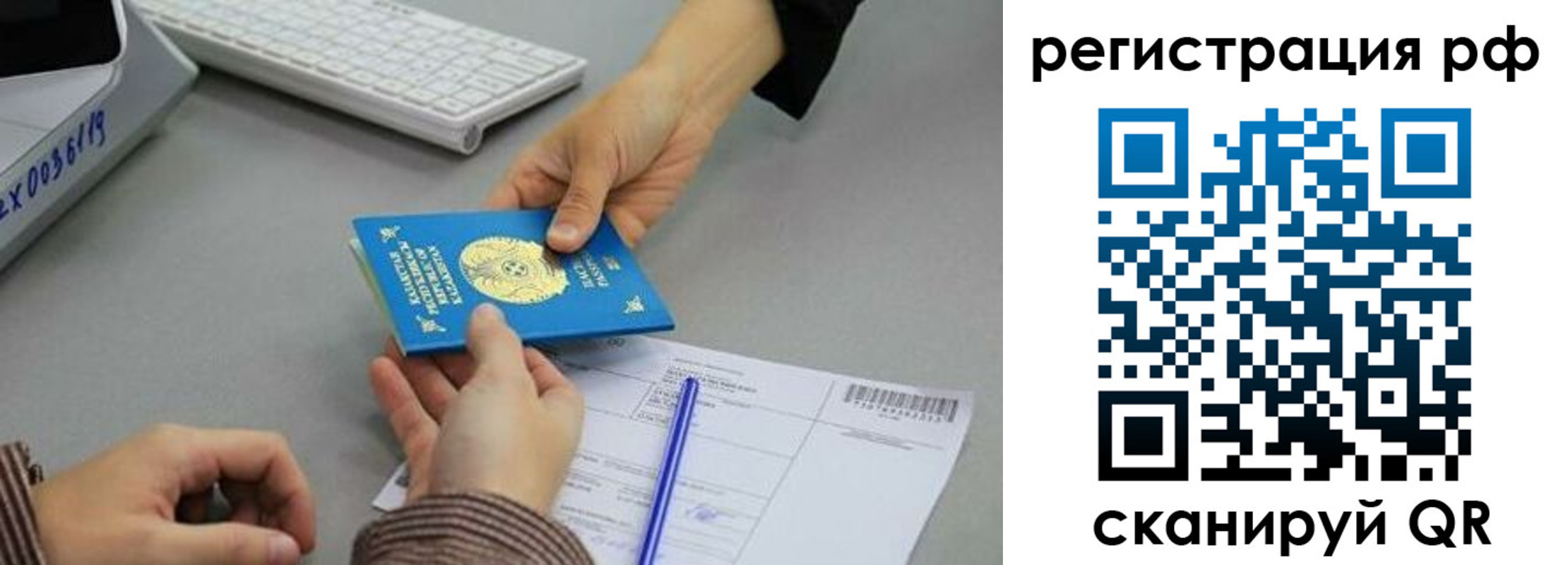 купить прописку в Черемхово