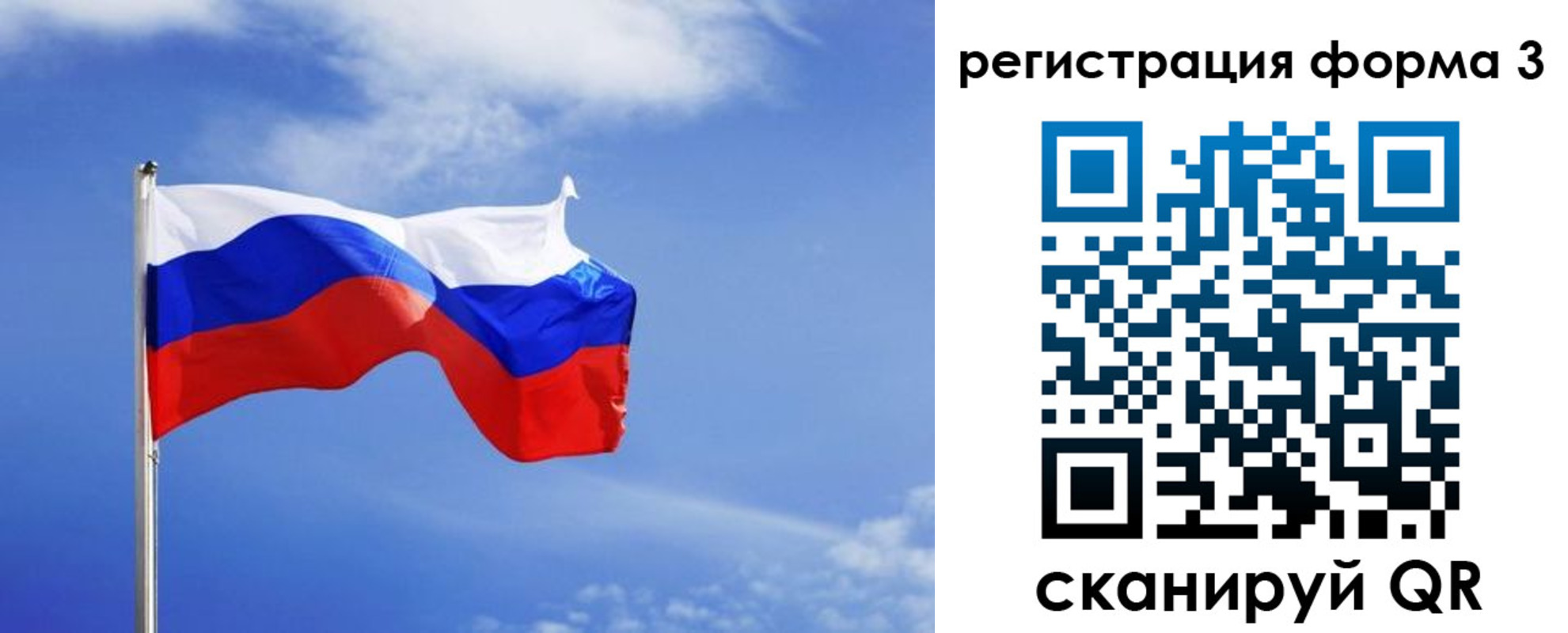 временная регистрация законно в Черемхово