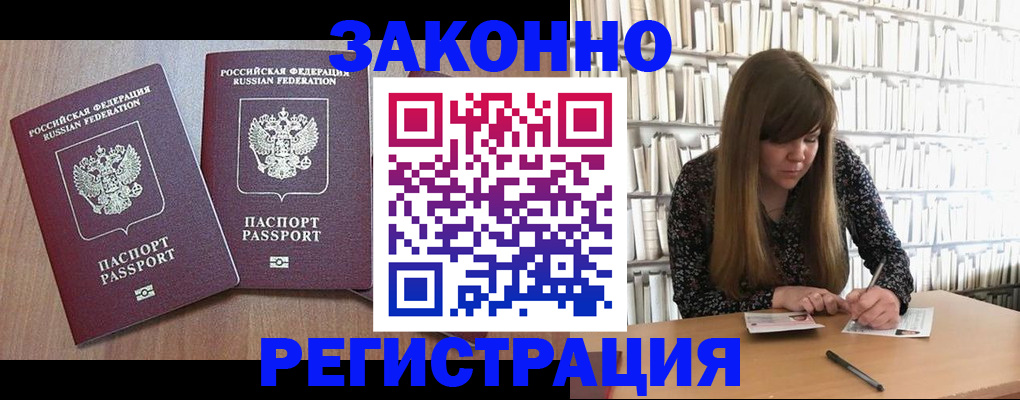 прописка поиск в Черемхово