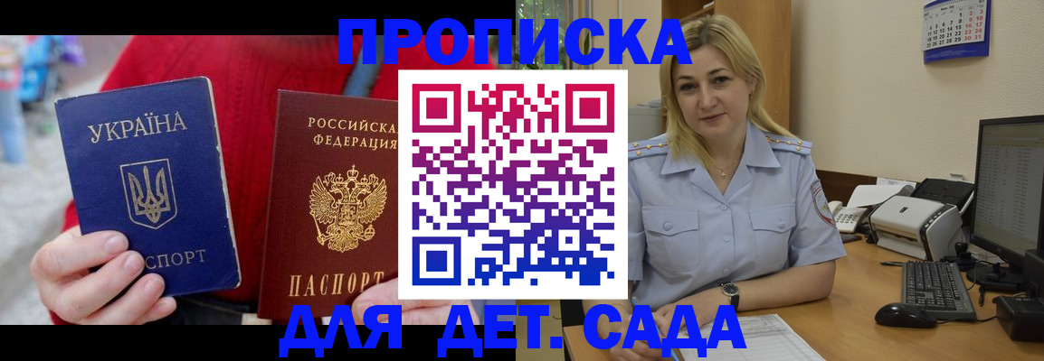 прописка для кредита в Черемхово
