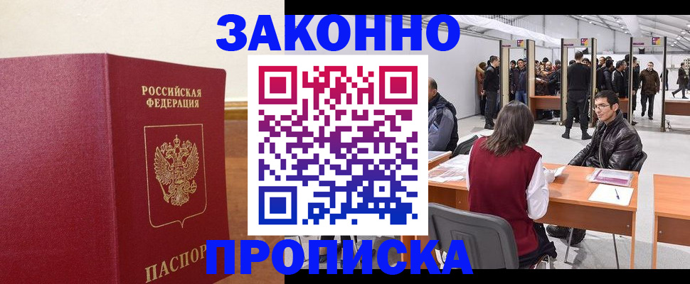 миграционный учет в Черемхово