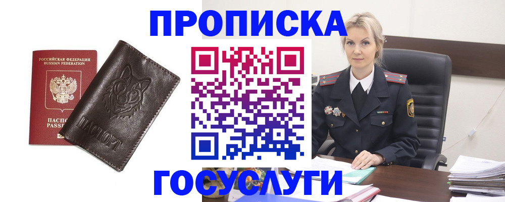 прописка регистрация в Черемхово