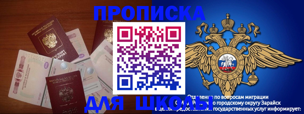 временная регистрация для всех в Черемхово