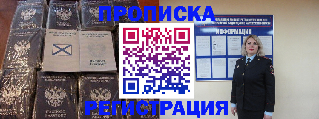 временная регистрация 2025 в Черемхово