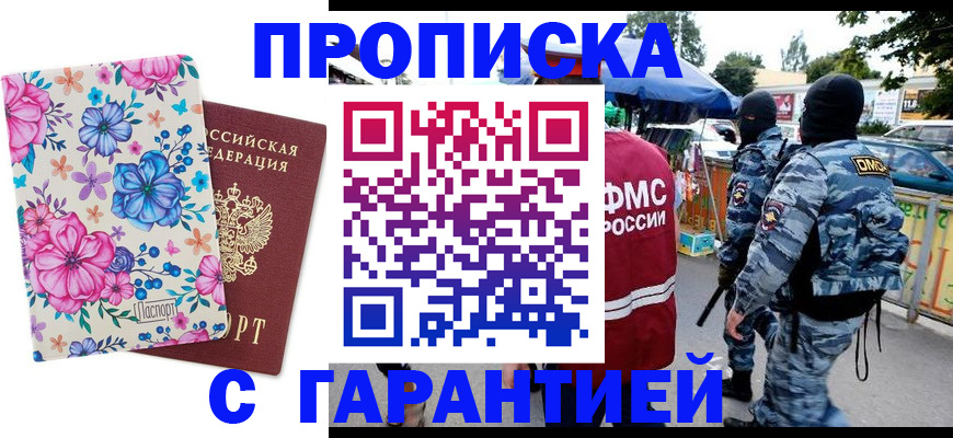 временная регистрация адрес в Черемхово
