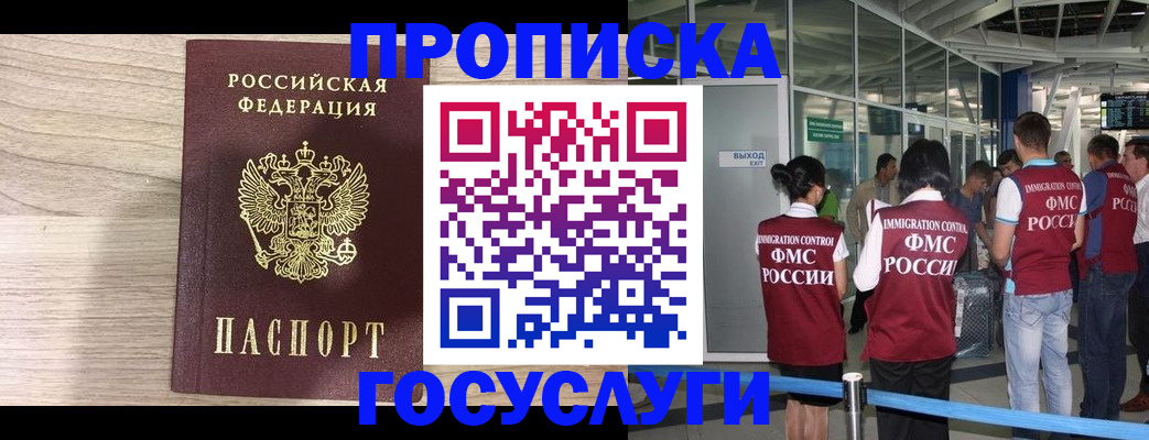 пропишу в квартире в Черемхово